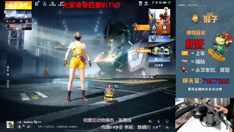 【2021-11-26 19点场】是猴子不是Monkey：纯狱风主播
