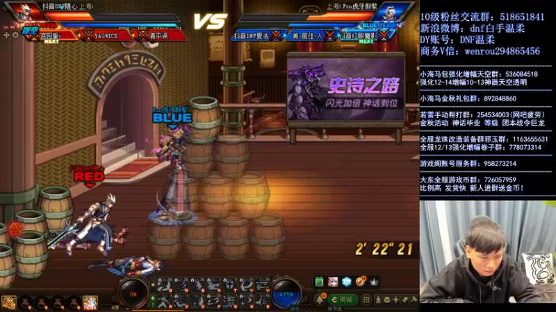 【2021-12-01 20点场】DNF白手温柔：点将7连败