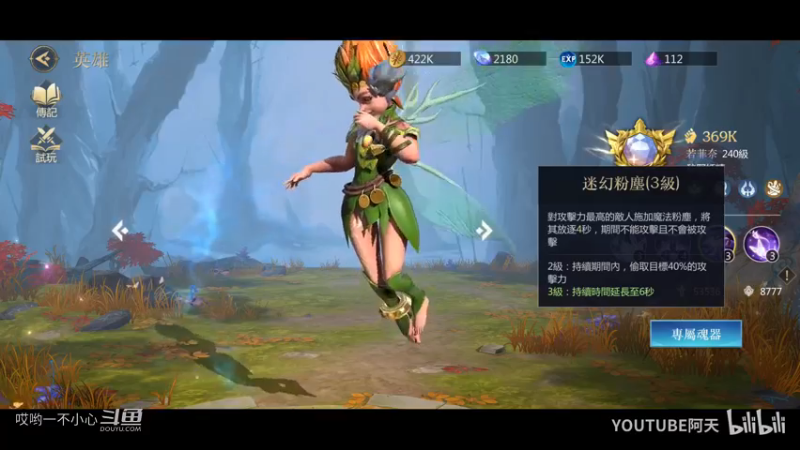 新游戏试玩之命运之怒 (17)