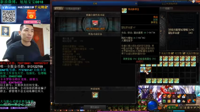 宝哥教你怎么打dnf (19)