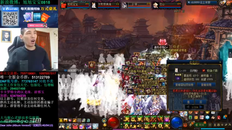 3倍的掉宝率宝哥掉了什么好东西 (65)