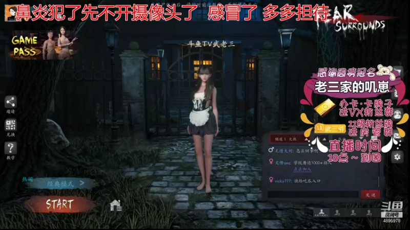 【2021-12-01 16点场】武老三丶：只玩屠边的温柔的老三
