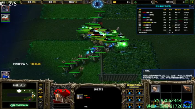 【2021-11-30 15点场】余贰人：3：三国雪