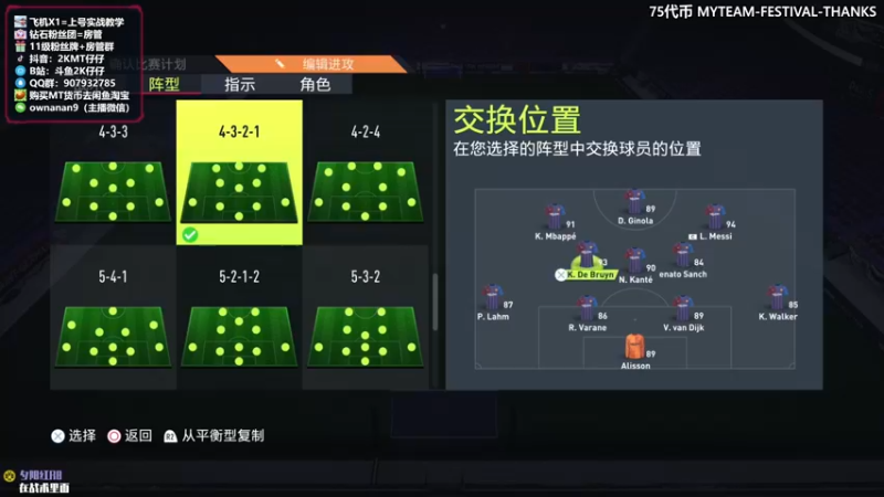 【2021-11-29 03点场】2K仔仔：仔仔MT：最后一天活动