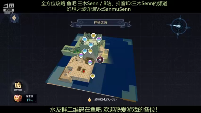 【2021-11-28 19点场】三木Senn：《神角技巧》解决所有问题！！