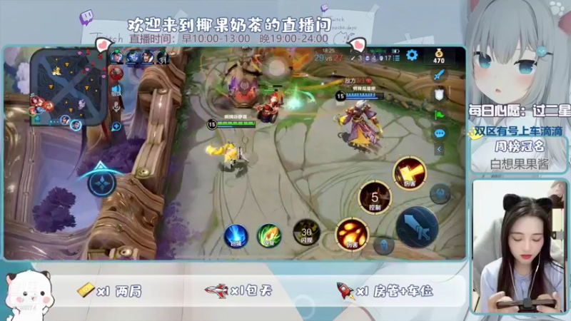 【2021-11-30 21点场】椰果奶茶jjz：果腹上分日常（双区有号上车滴滴）
