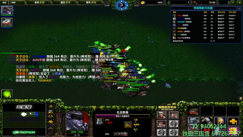 【2021-11-30 19点场】余贰人：3：三国雪