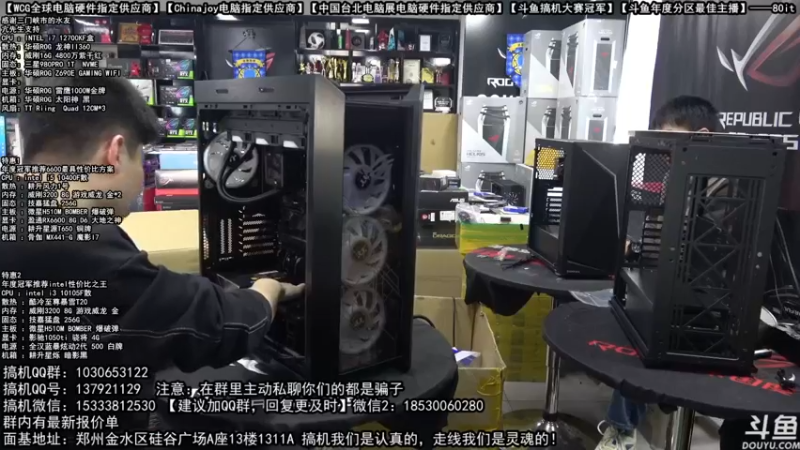 【2021-12-01 14点场】80it电脑网：郑州80it：双12电脑活动开启
