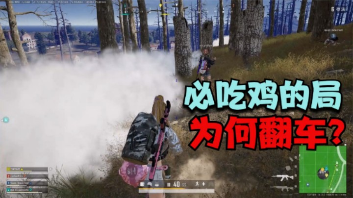 如外G般的实力，结果却无法吃鸡，问题到底出在哪里？