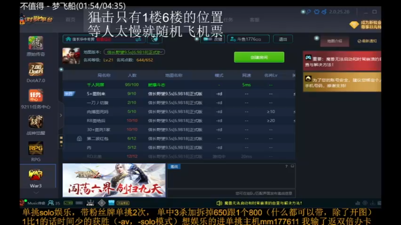【2021-11-28 19点场】Music传奇：今天你开心了么！！！