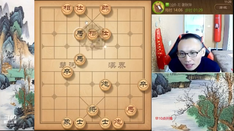 【天天象棋】八卦象棋大师的精彩时刻 20211201 04点场