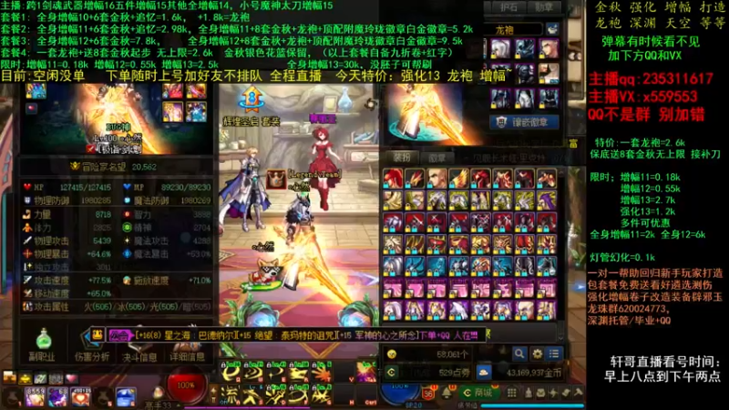 【2021-12-01 12点场】主播轩辕：金秋打造毕业最后一星期