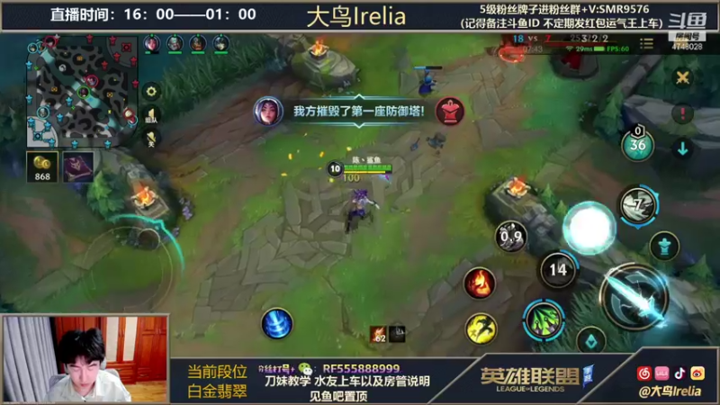 【2021-12-01 01点场】大鸟Irelia：全网最丝滑：刀妹皎月亚索
