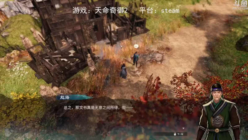 【2021-12-01 17点场】阿杰WSA：天命奇御2 就爱听八卦