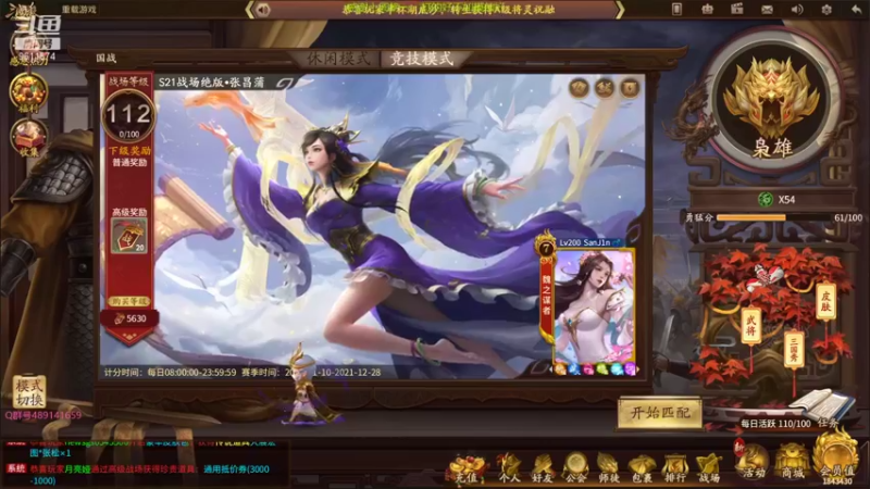 【2021-11-30 15点场】肥猪go：国战和斗地主