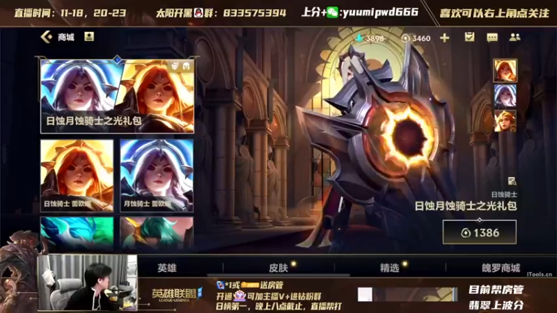 【2021-11-30 20点场】太阳Xsun：王者AD单排,最后的冲刺 ？ ☀