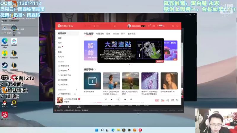 【2021-12-01 09点场】迅哥丶雨霖铃：前五十冲第一！心平气和！