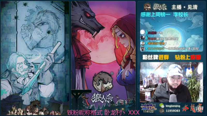 【2021-11-30 18点场】见清king：胡子，冲冲冲，你是最胖的!
