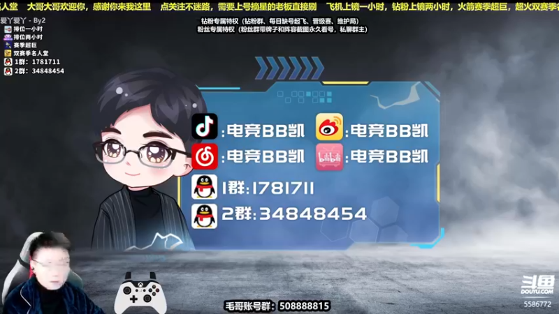 【2021-11-30 21点场】电竞BB凯丶：月底冲冲冲，家人们来吧！！！