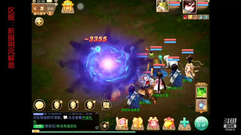【2021-12-01 20点场】DY科神大大：大话西游相遇新区朔风解意