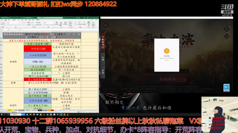 【2021-12-01 16点场】我就是泡菜：昨天的分区出的挺突然的啊