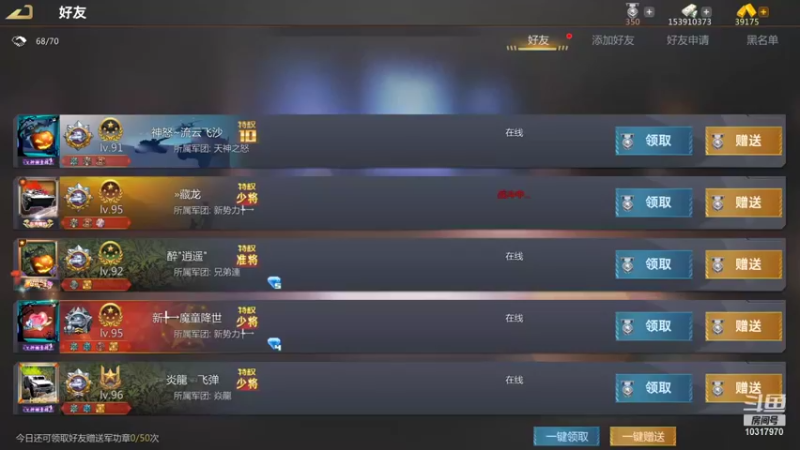 【2021-12-01 19点场】神怒温柔火：神怒温柔火直播间10317970