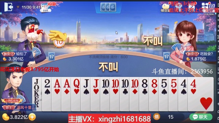 3892不洗牌：底牌翻出火箭，就问你慌不慌？如何合作逆袭？