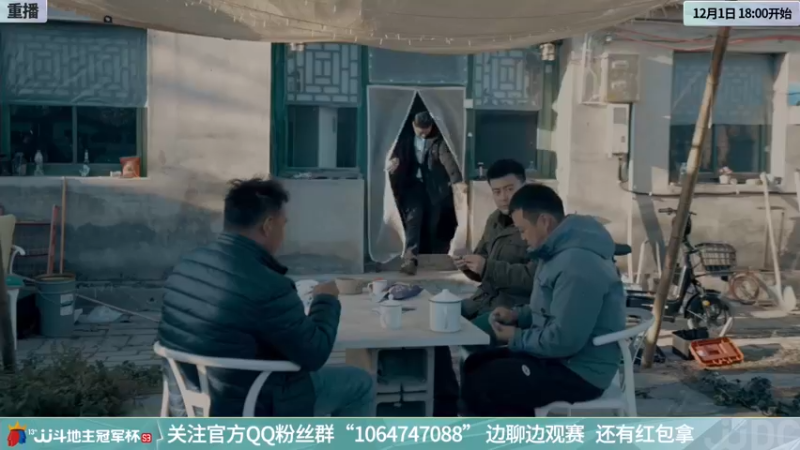 【2021-12-01 07点场】JJ斗地主官方：冠军杯总决赛B组N5菁英会4:1湖北海风
