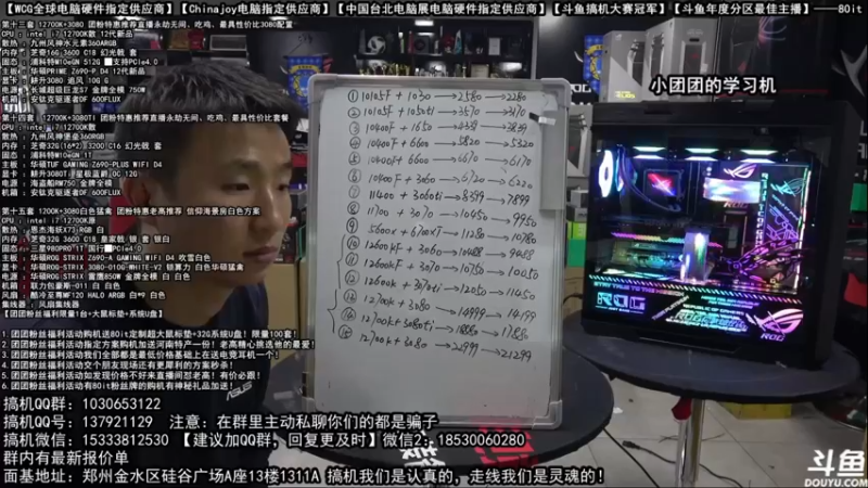 【2021-12-01 04点场】80it电脑网：郑州80it：双12电脑活动开启