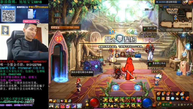 宝哥和他的3倍掉宝率 (21)