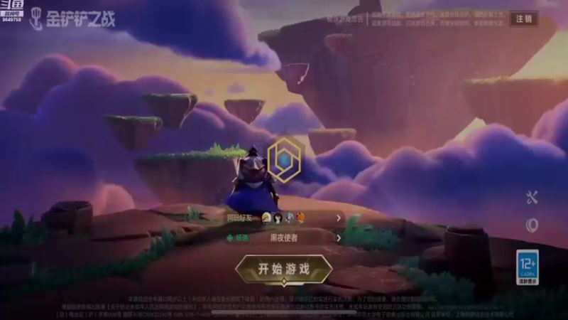 【2021-12-01 19点场】我愿带你看遍世间繁华：领礼包看直播了手慢无