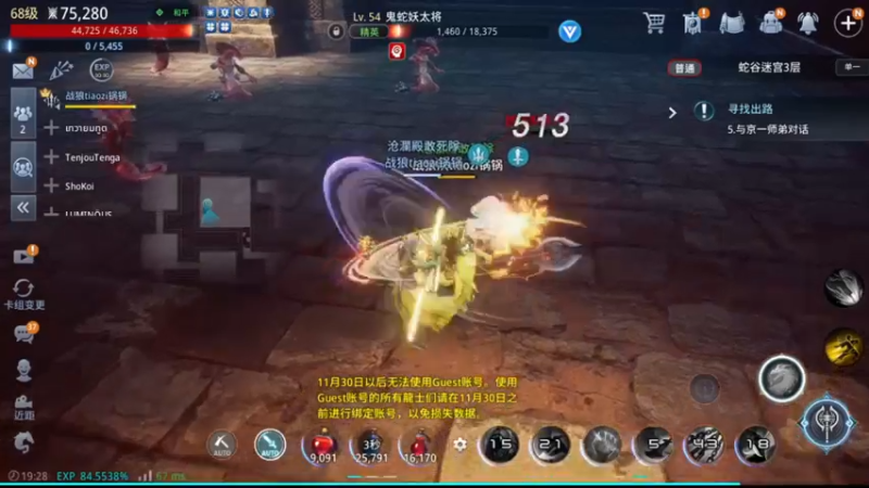 【2021-11-29 19点场】战狼队条子锅锅：传奇4国际亚服，娱乐主播！