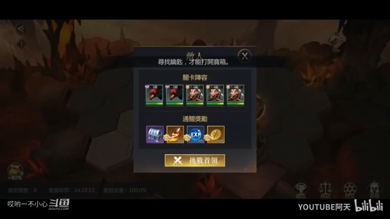 新游戏试玩之命运之怒 (4)