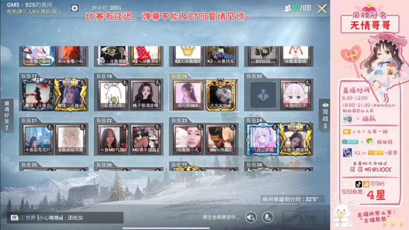【2021-11-30 18点场】可可昕ohh：【女生精英赛】憨憨出战啦~