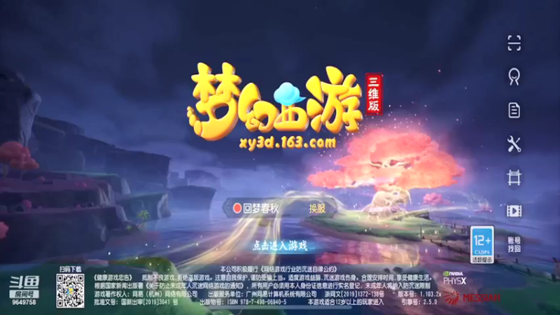 【2021-12-01 15点场】我愿带你看遍世间繁华：领礼包看直播了手慢无