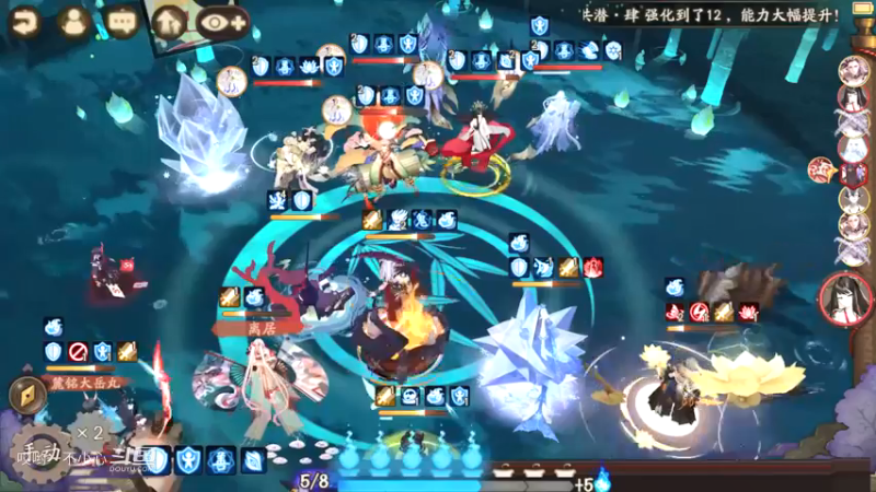 阴阳师名士斗技 (16)