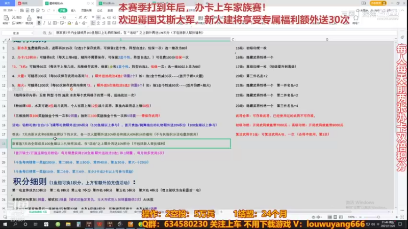 三国志水友家族赛（龍家首秀）3