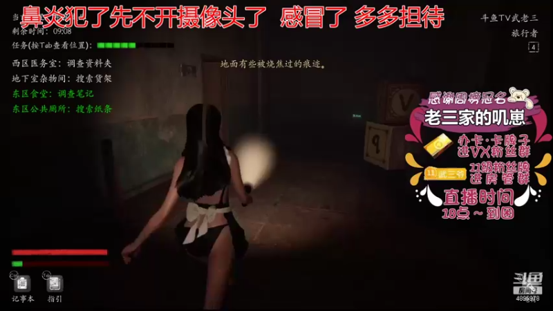 【2021-12-01 22点场】武老三丶：只玩屠边的温柔的老三