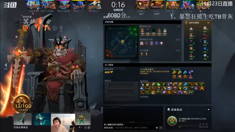 【杰出哥】：22-3冥魂大帝，我没吃饭，脑子有点晕