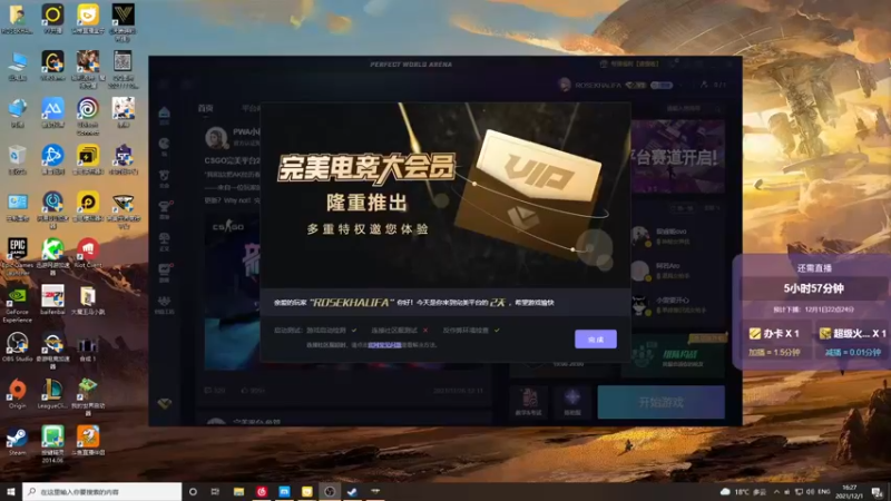 【2021-12-01 16点场】大魔王马小跳：热爱直播Day53