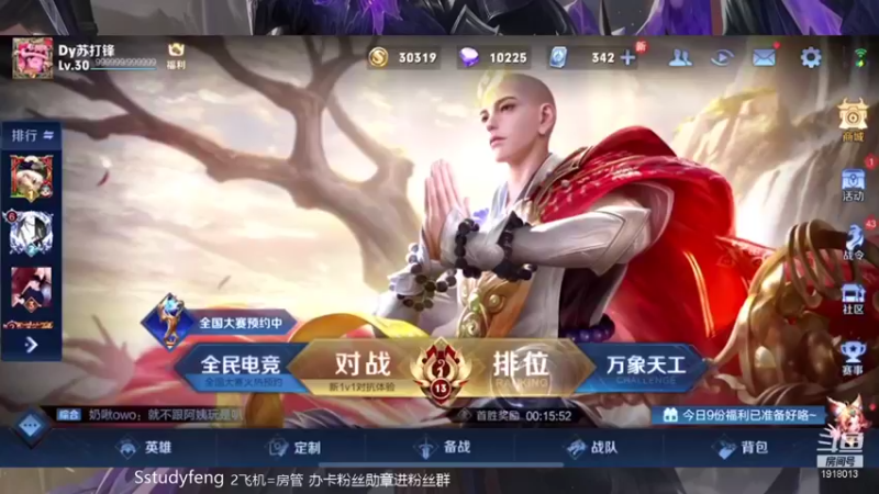 【2021-12-01 13点场】苏打锋：国服蒙恬 关羽