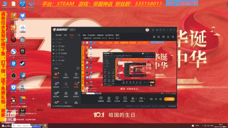 【2021-11-30 18点场】鹿城张翼德：新游：天命奇御2，帝国神话，宝可梦珍珠