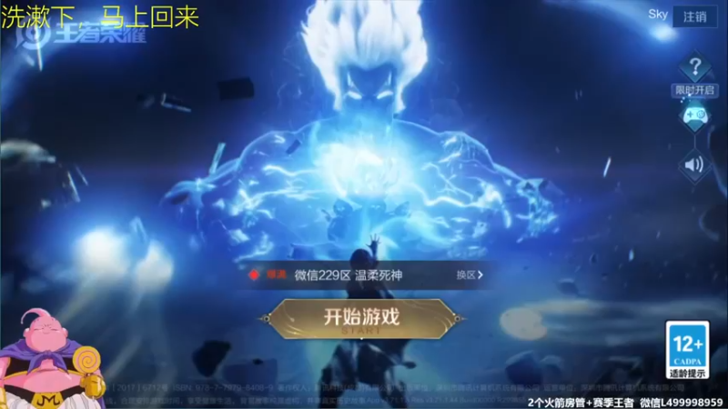 【2021-12-01 06点场】大魔王夏天天丶：单排从0上荣耀，看起来非常刺激