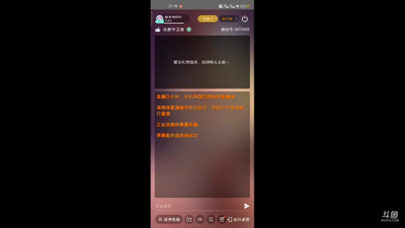 【2021-11-27 21点场】时光导师吖：航海王热血航线手游冲冲冲