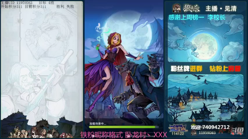 【2021-11-30 16点场】见清king：胡子，冲冲冲，你是最胖的!