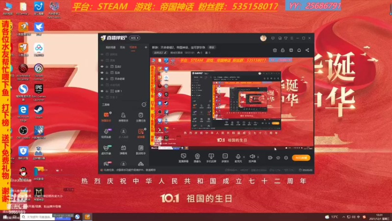 【2021-12-01 13点场】鹿城张翼德：新游：天命奇御2，帝国神话，宝可梦珍珠