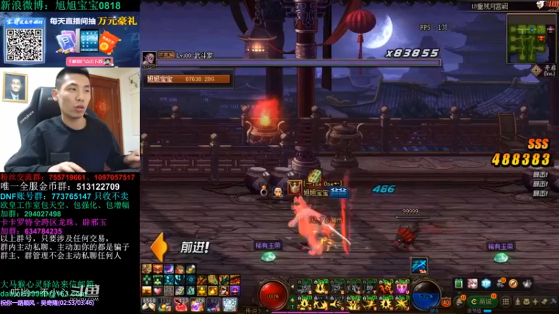 宝哥和他的3倍掉宝率 (3)