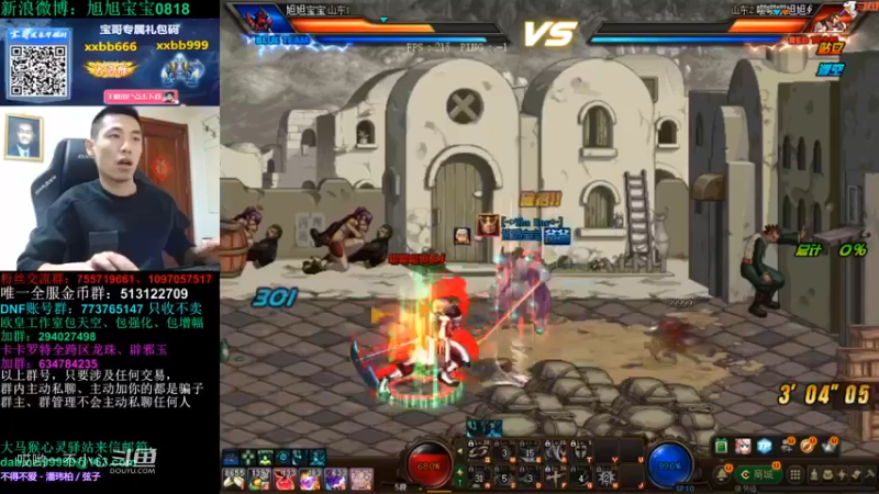 3倍的掉宝率宝哥掉了什么好东西 (21)