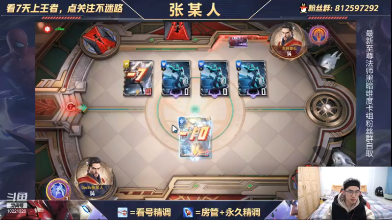 【2021-11-30 22点场】张某人o3o：九头蛇入侵，究极快乐