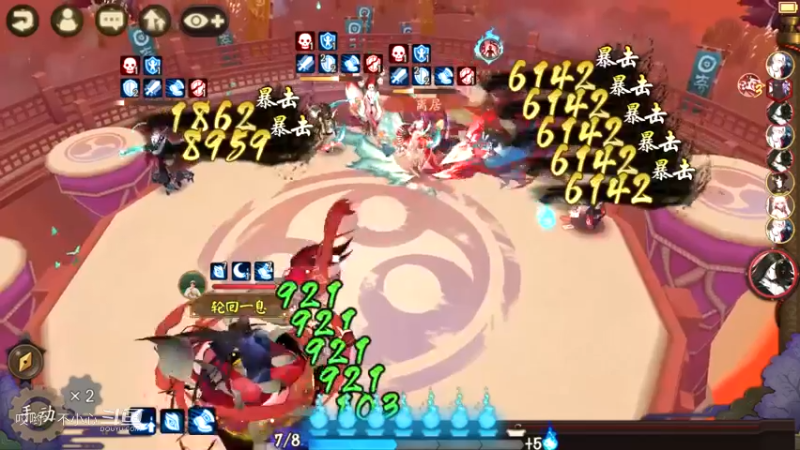 阴阳师名士斗技 (11)